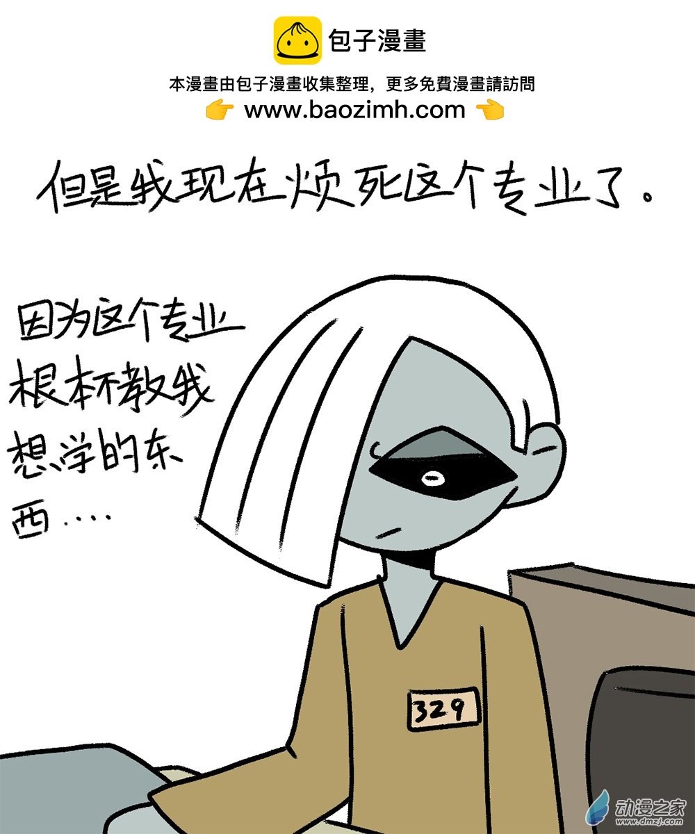 05 挂科章鱼
