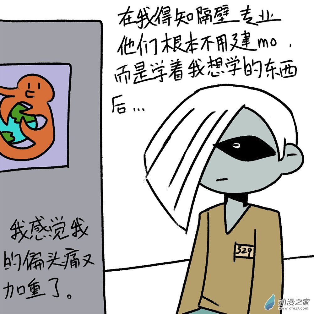 05 挂科章鱼