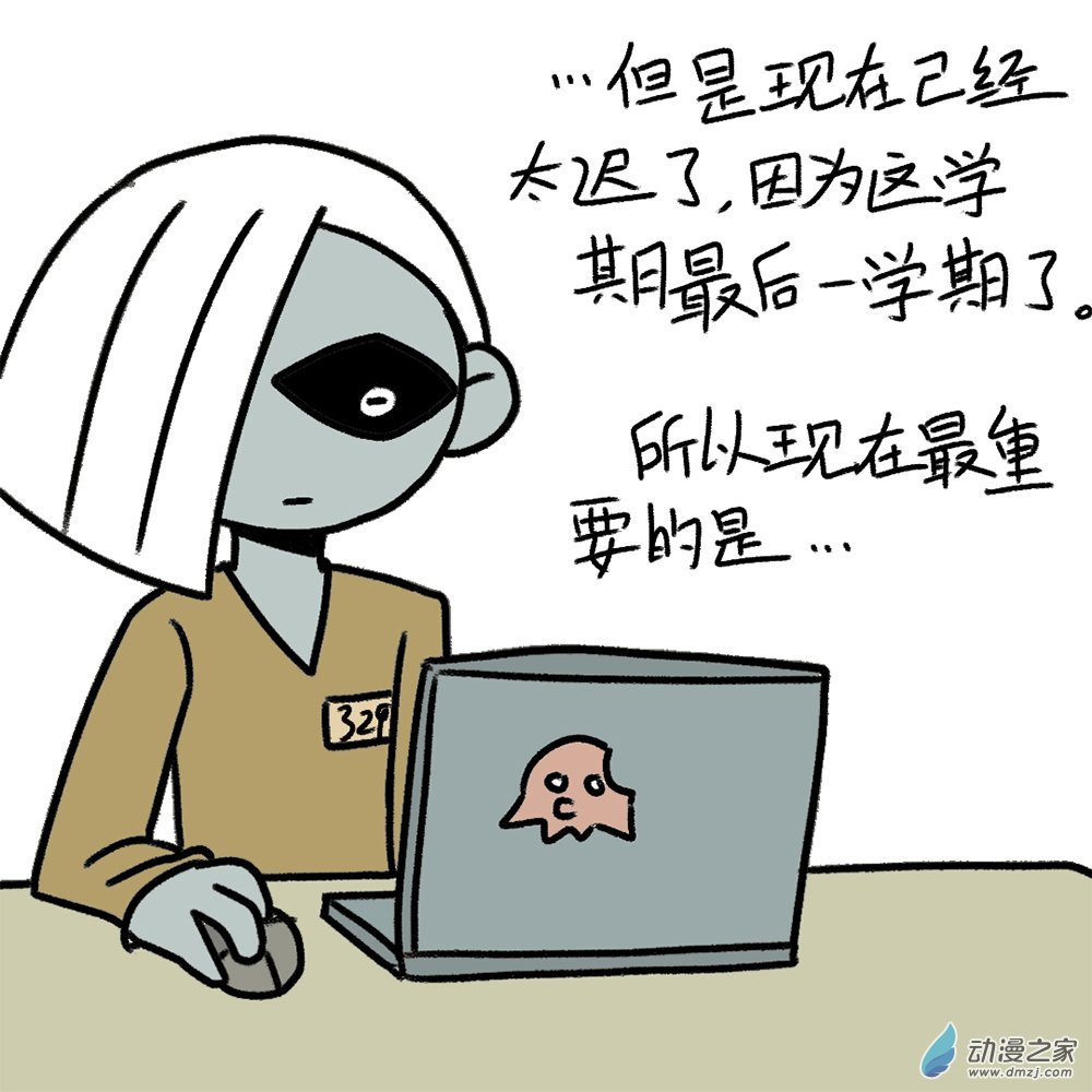 05 挂科章鱼