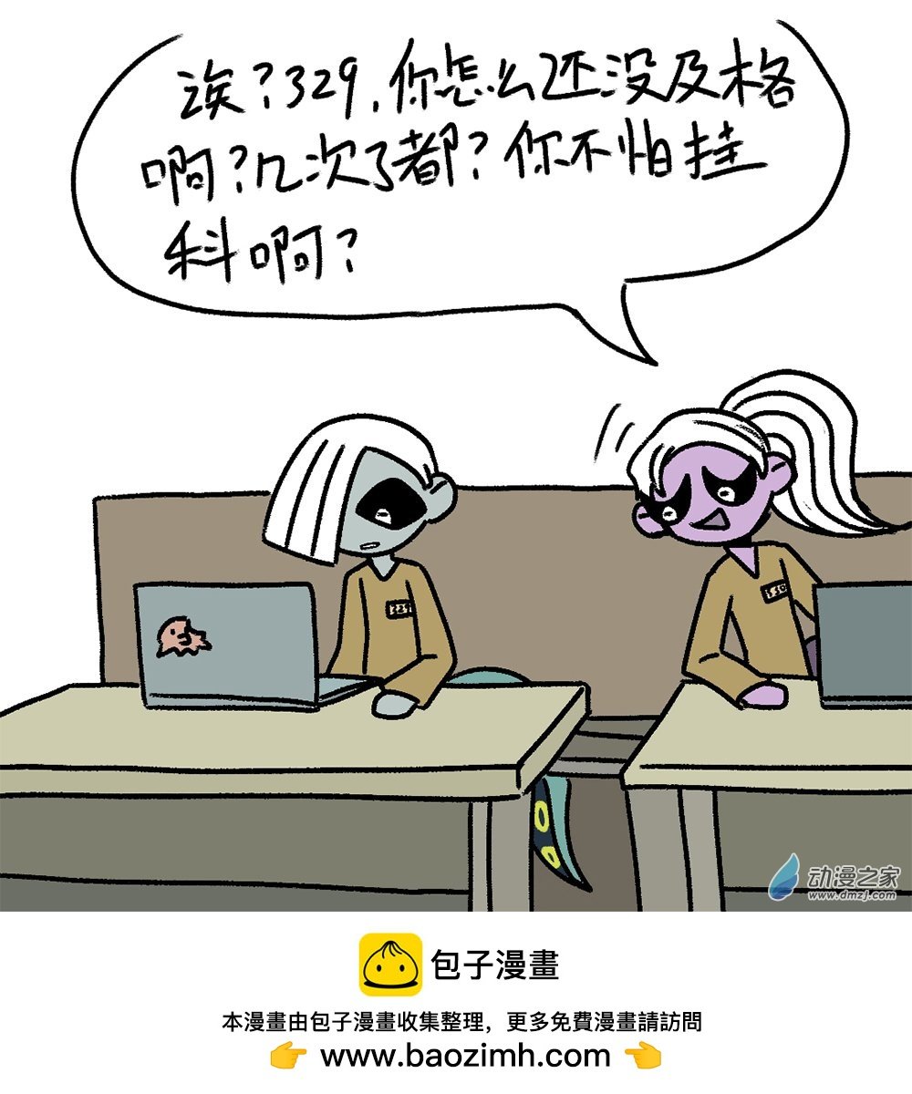 05 挂科章鱼