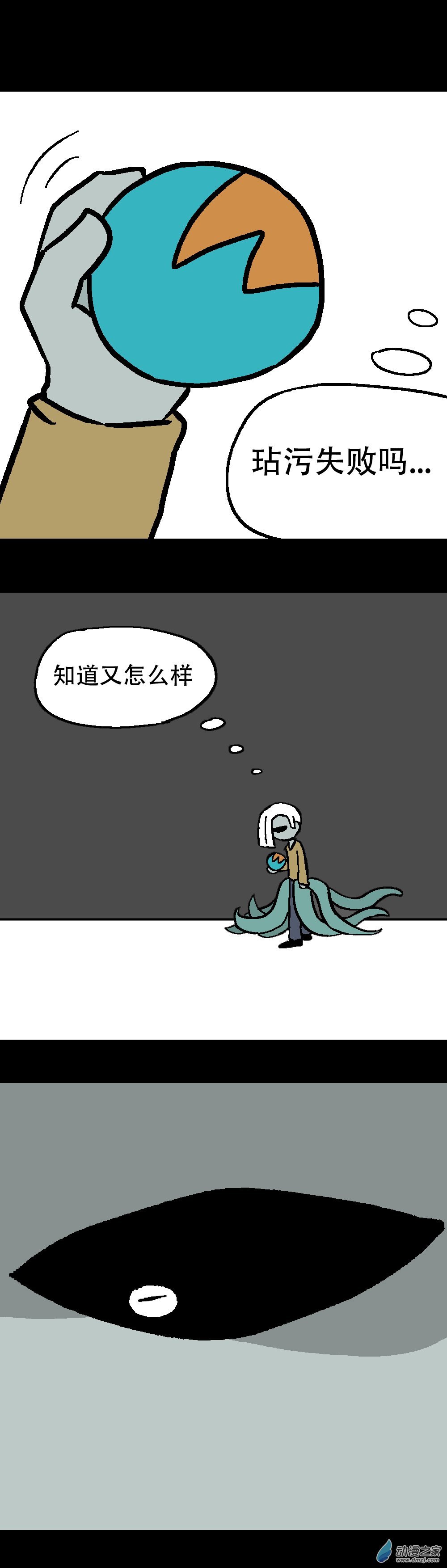 040 你，无意义（最终回）