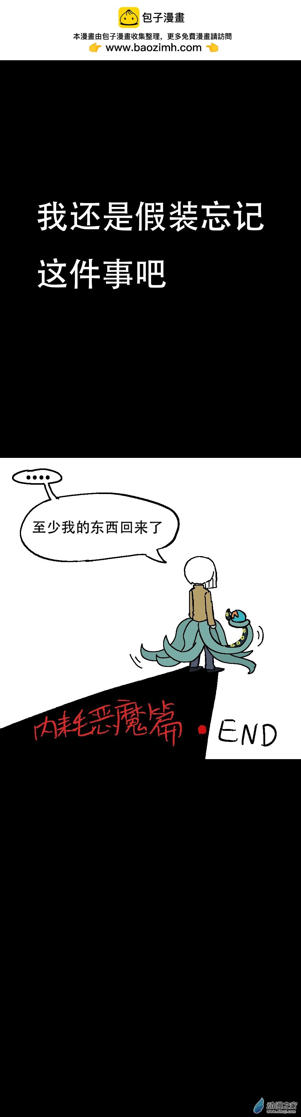 040 你，无意义（最终回）