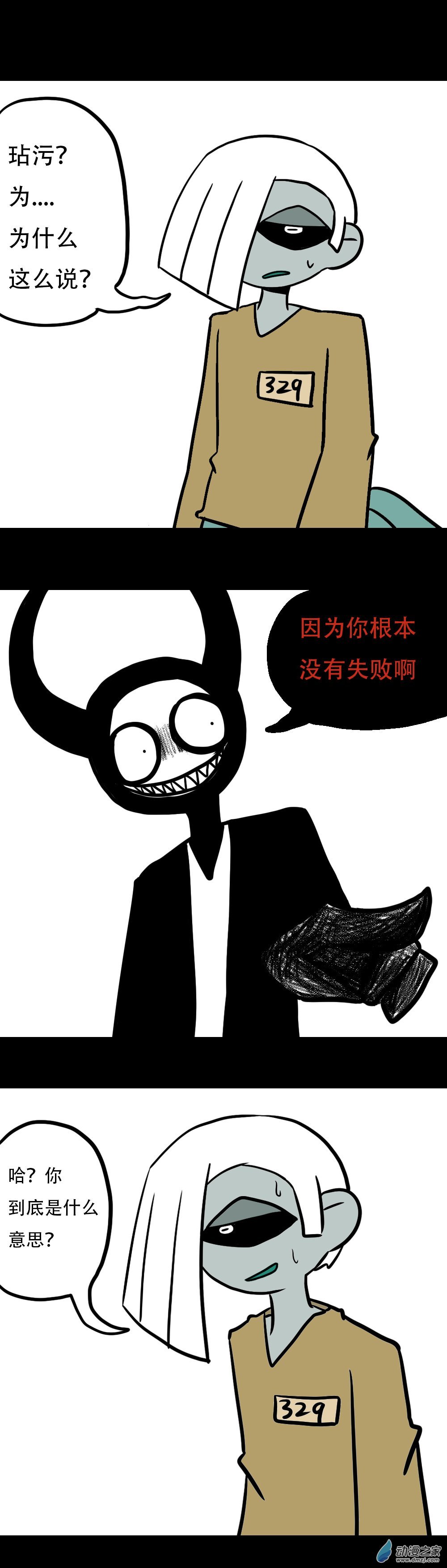 038 你，无意义（三）