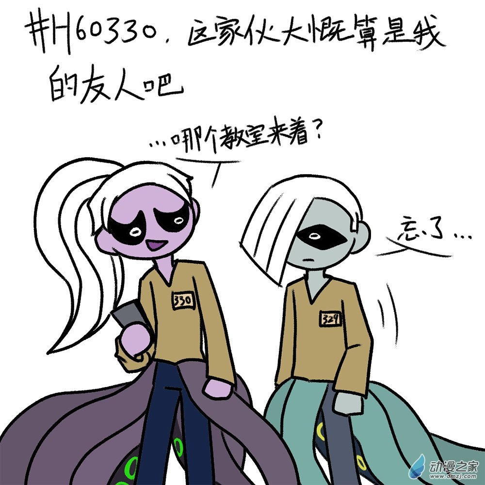06 章鱼友人