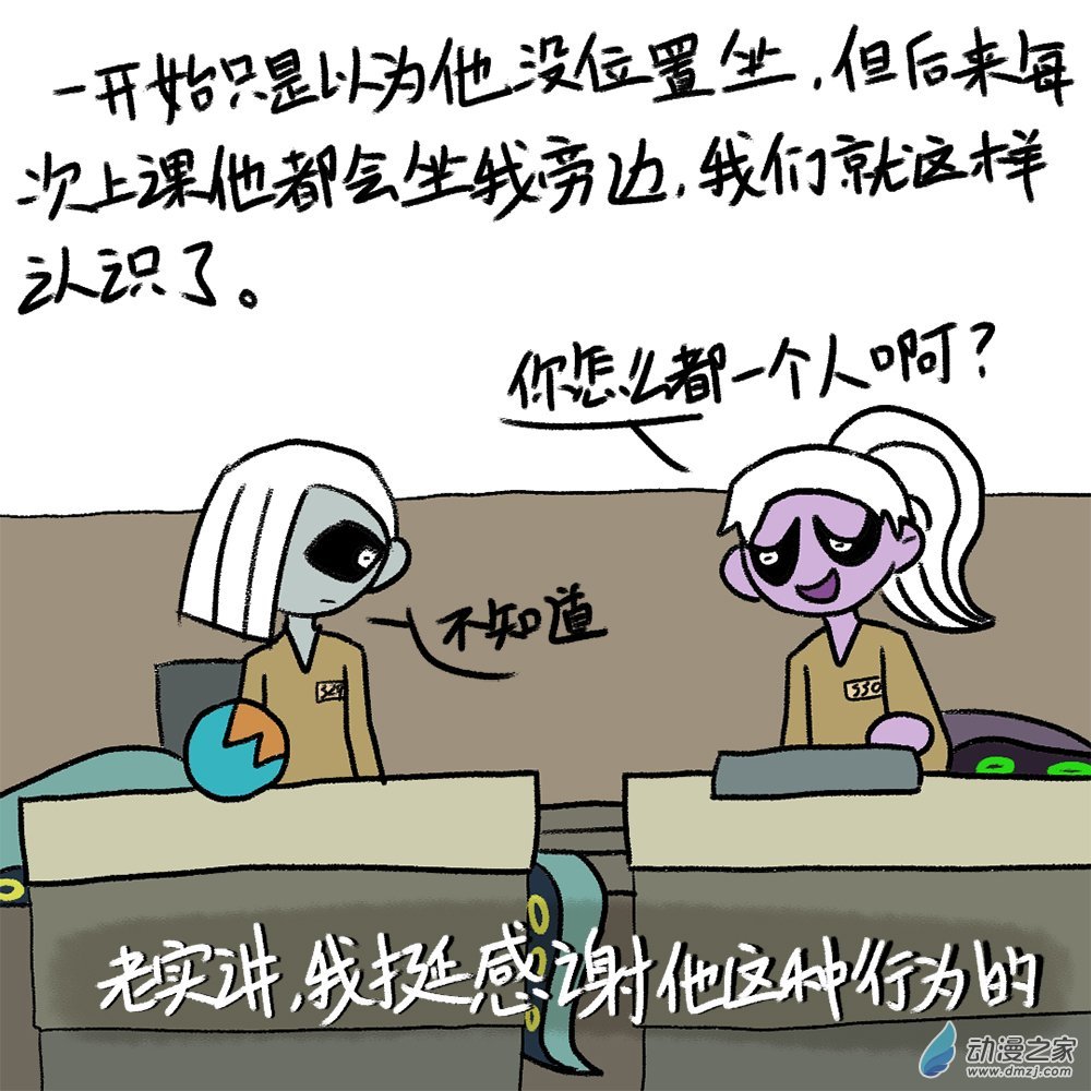 06 章鱼友人