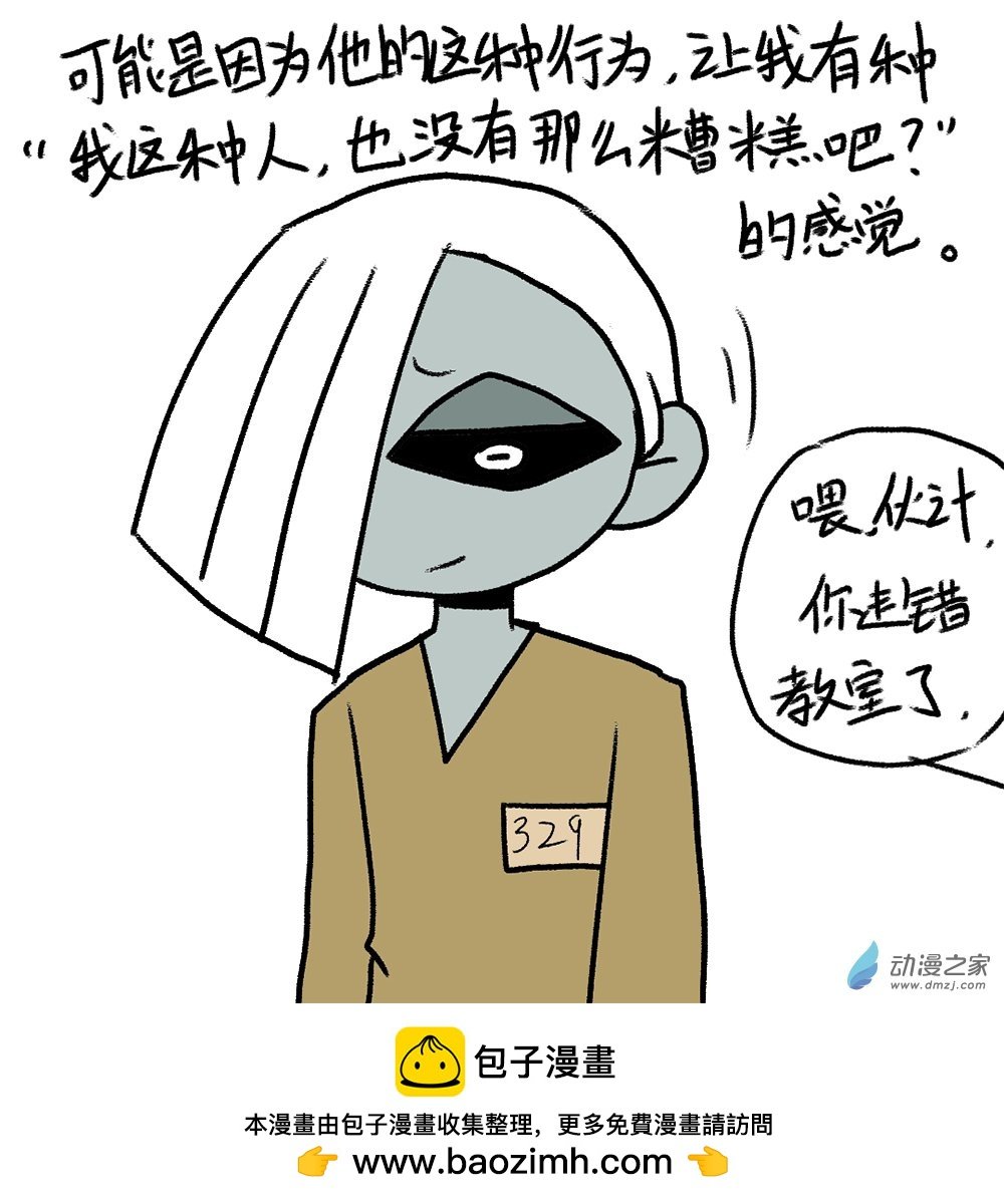 06 章鱼友人