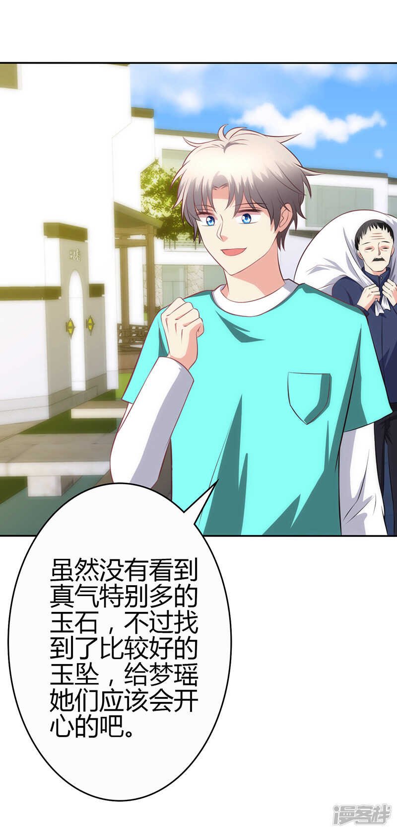 第81话