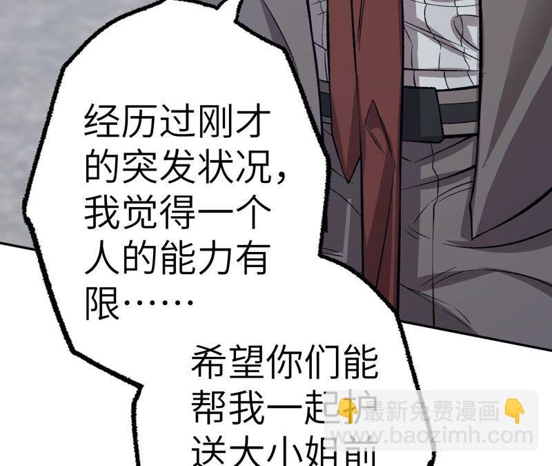 第九话：趁火打劫