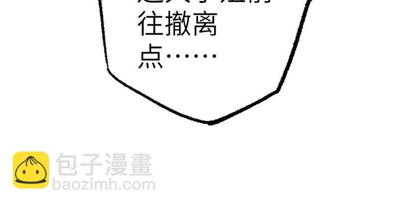 第九话：趁火打劫