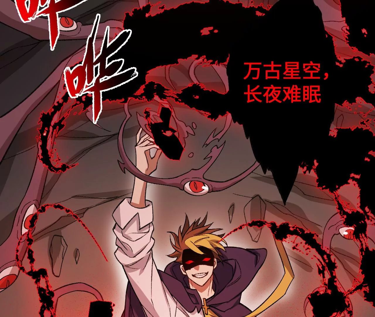 第九十八话：暗海冥湾