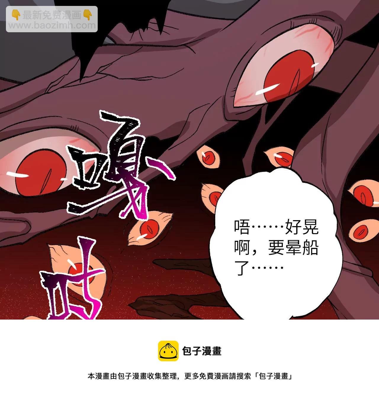 第九十八话：暗海冥湾