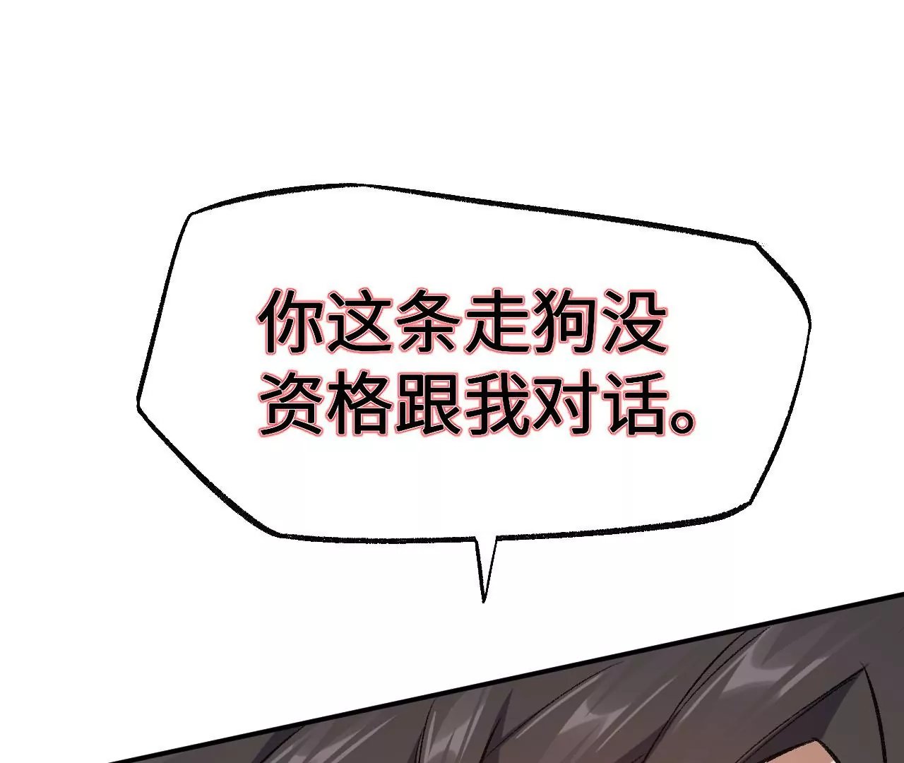 第九十九话：为谁而战