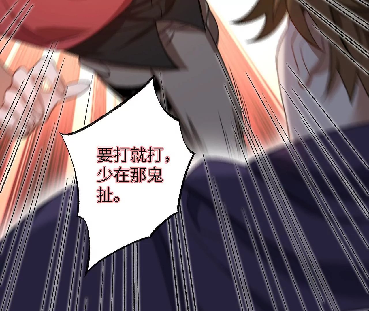 第九十九话：为谁而战