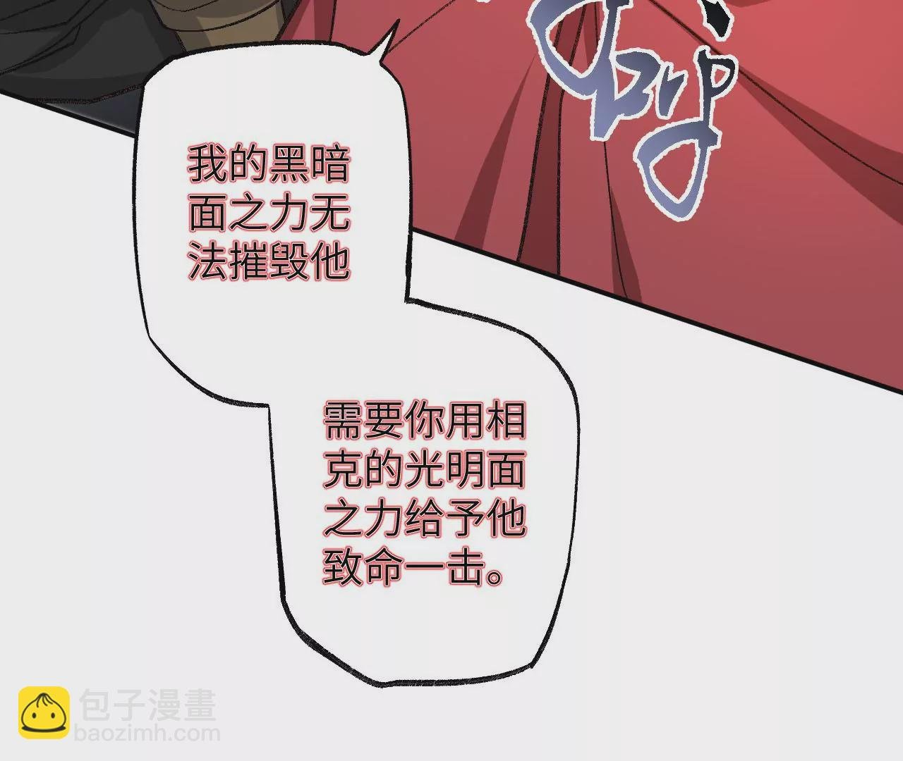 第一百话：意志不灭