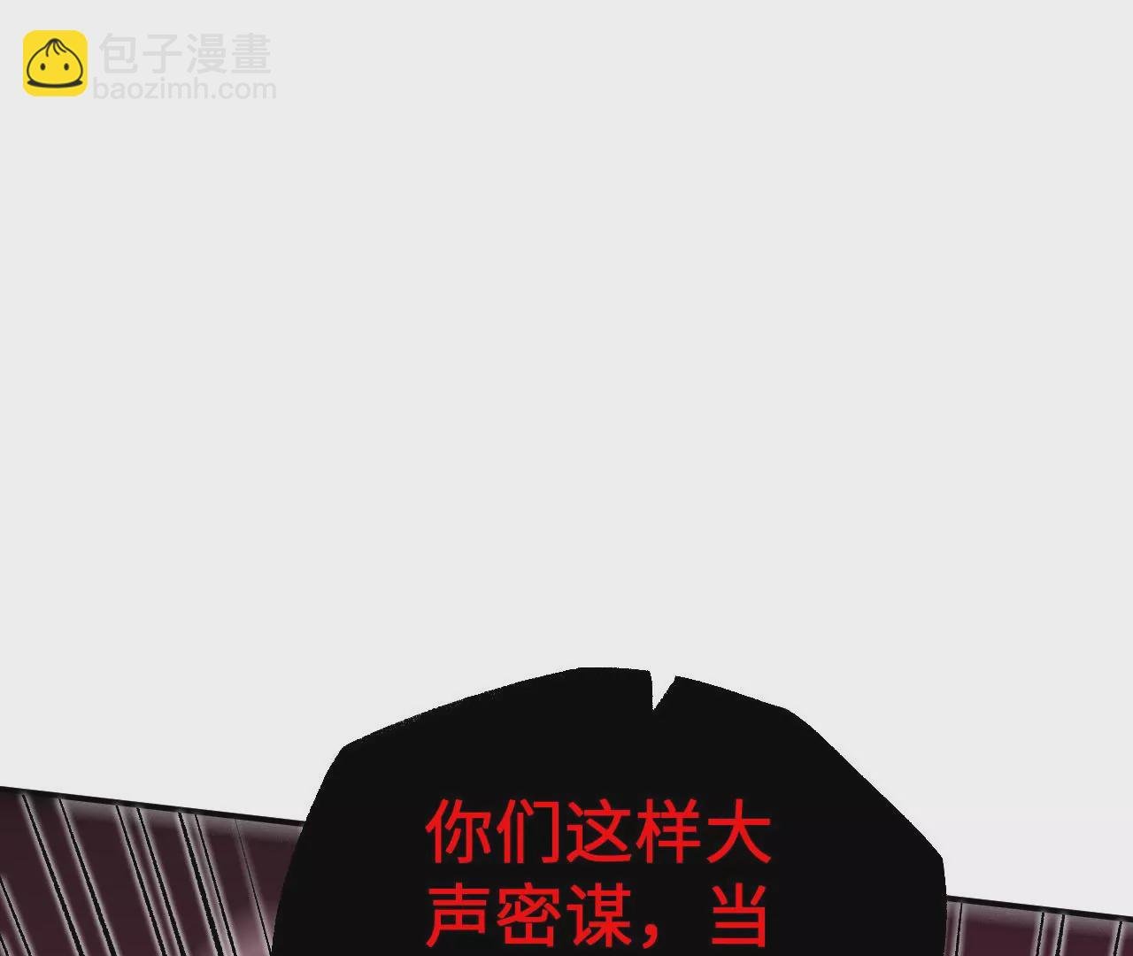第一百话：意志不灭