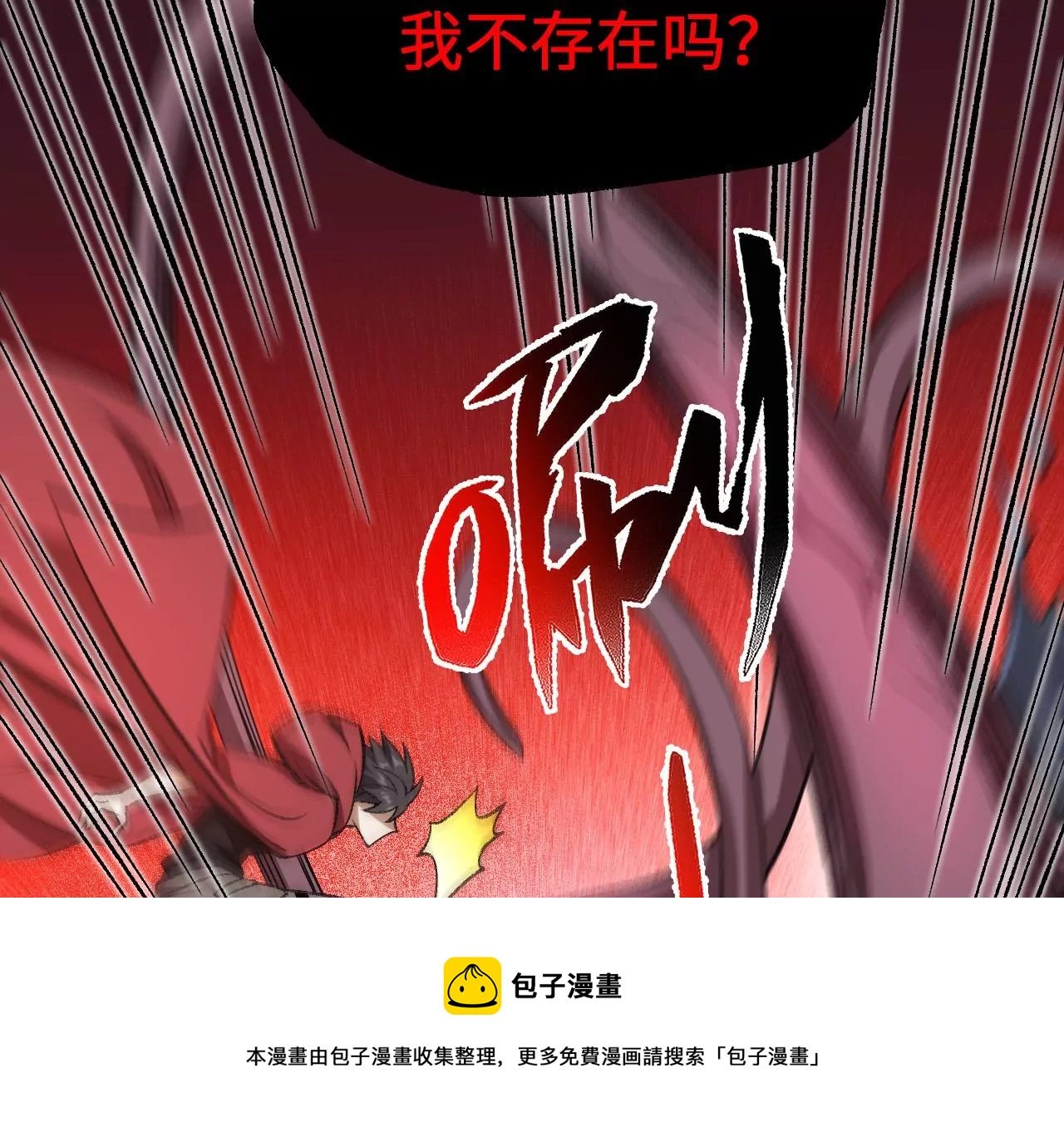 第一百话：意志不灭