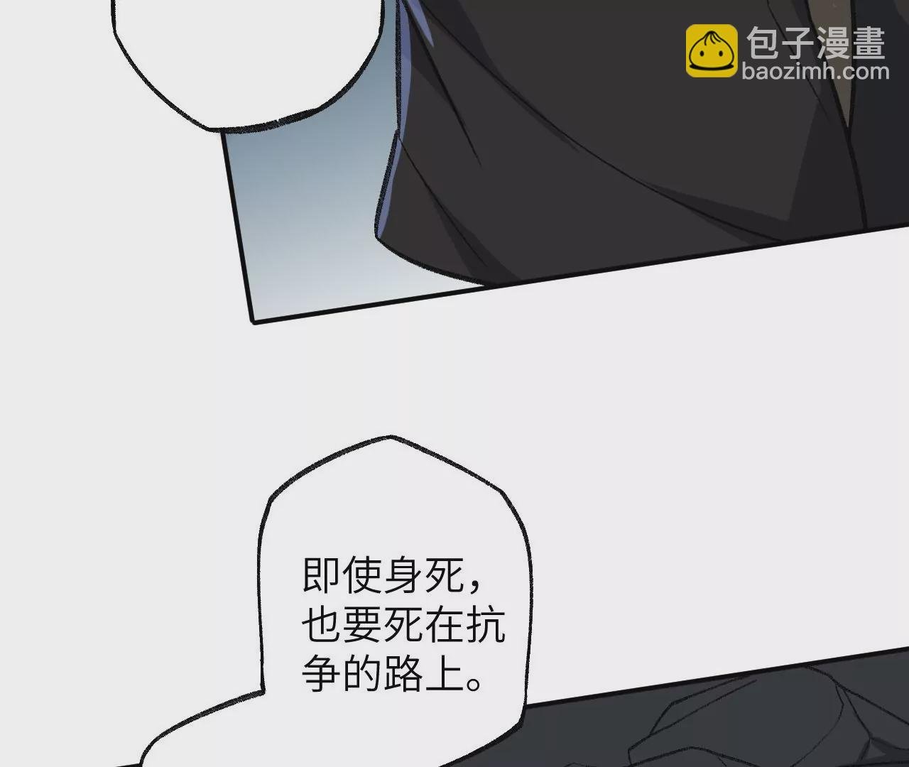 第一百话：意志不灭