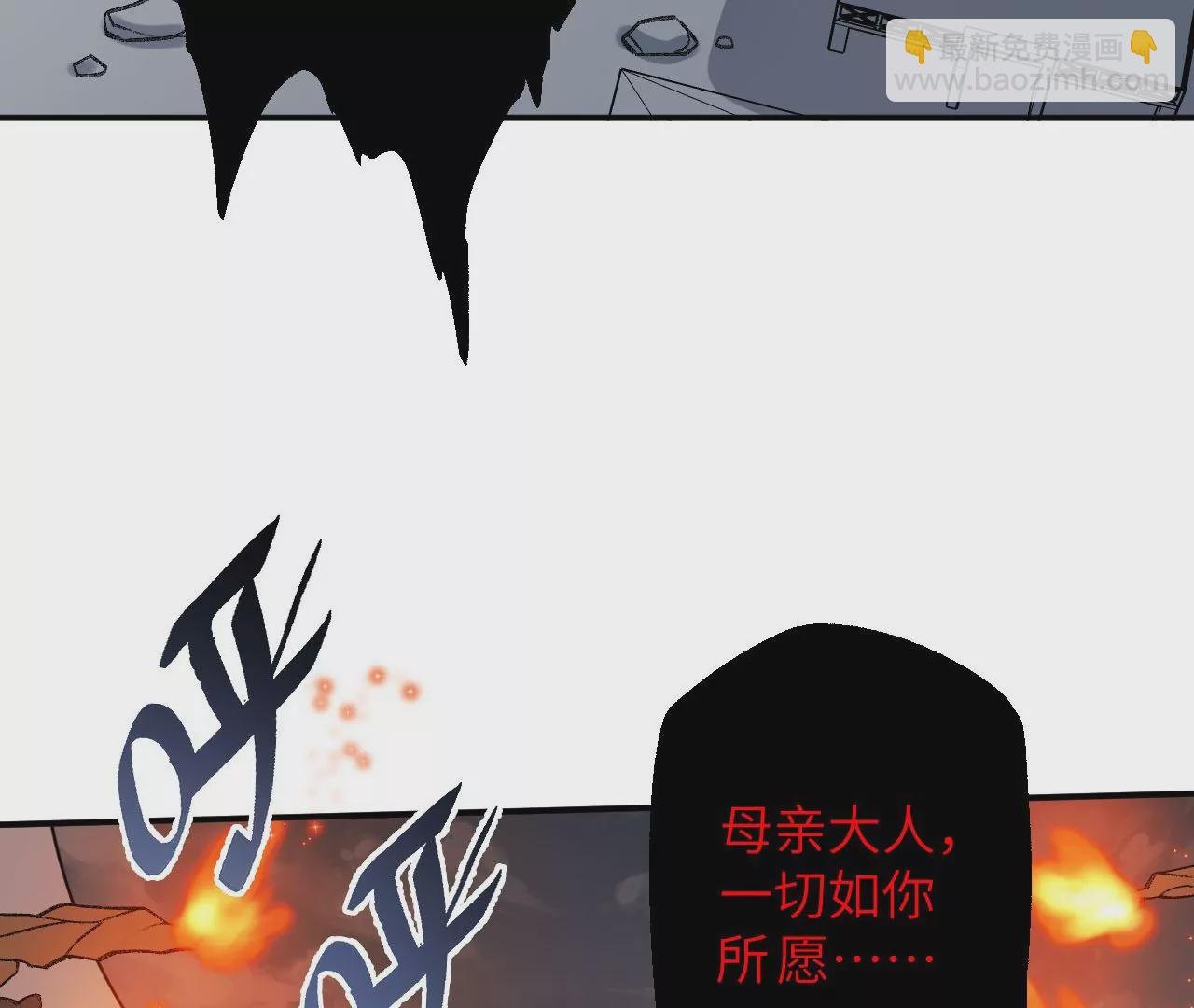 第一百零一话：暗夜呢喃
