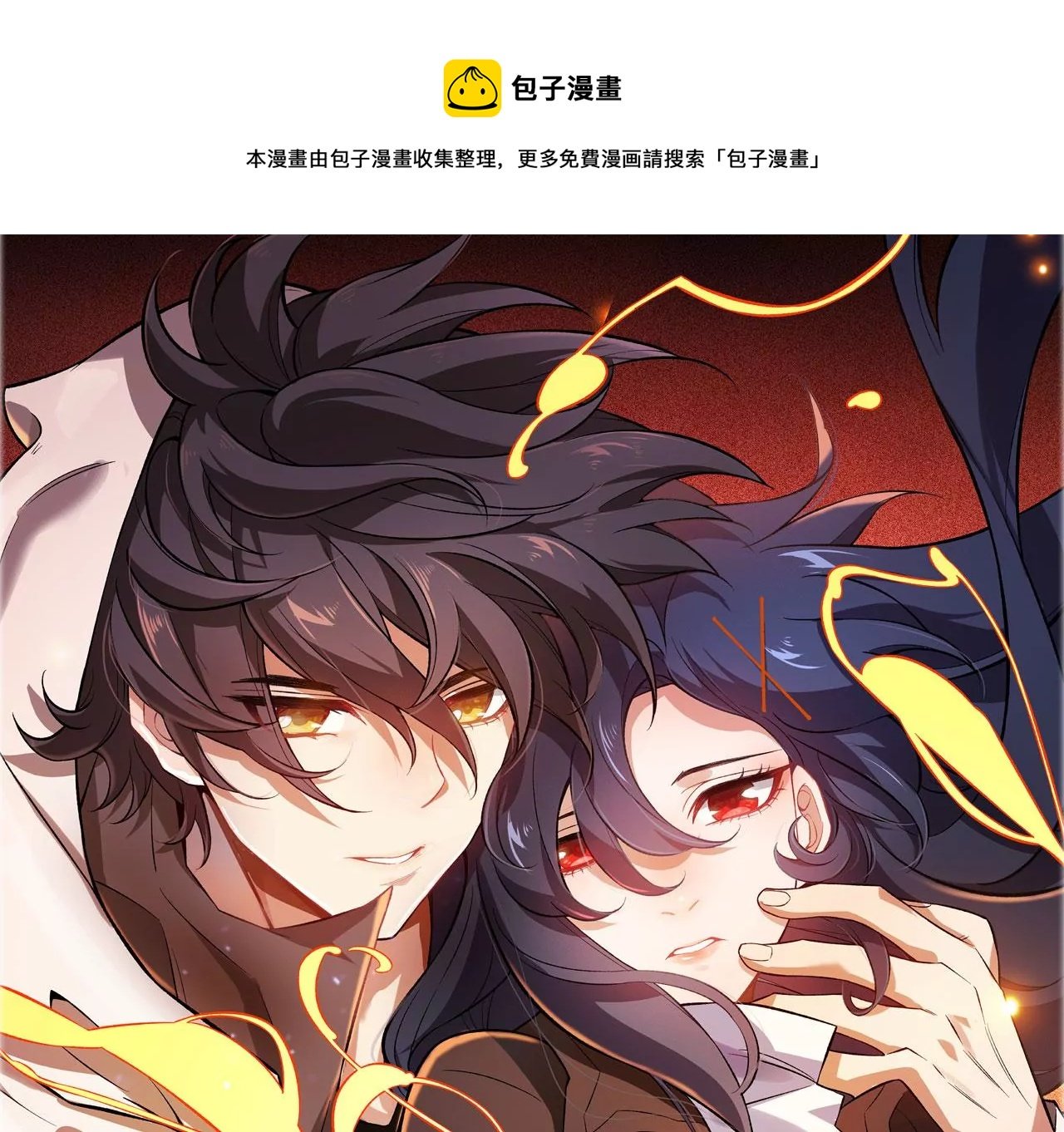第一百零二话：凌空对决