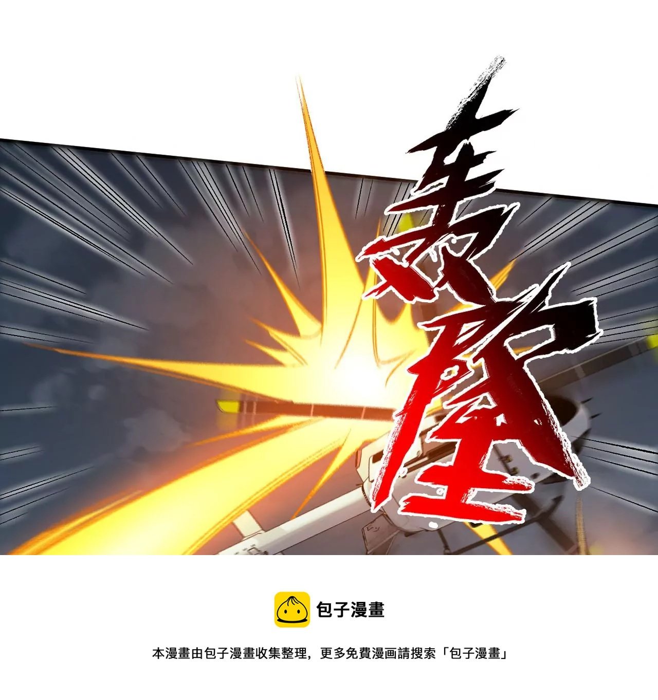第一百零二话：凌空对决