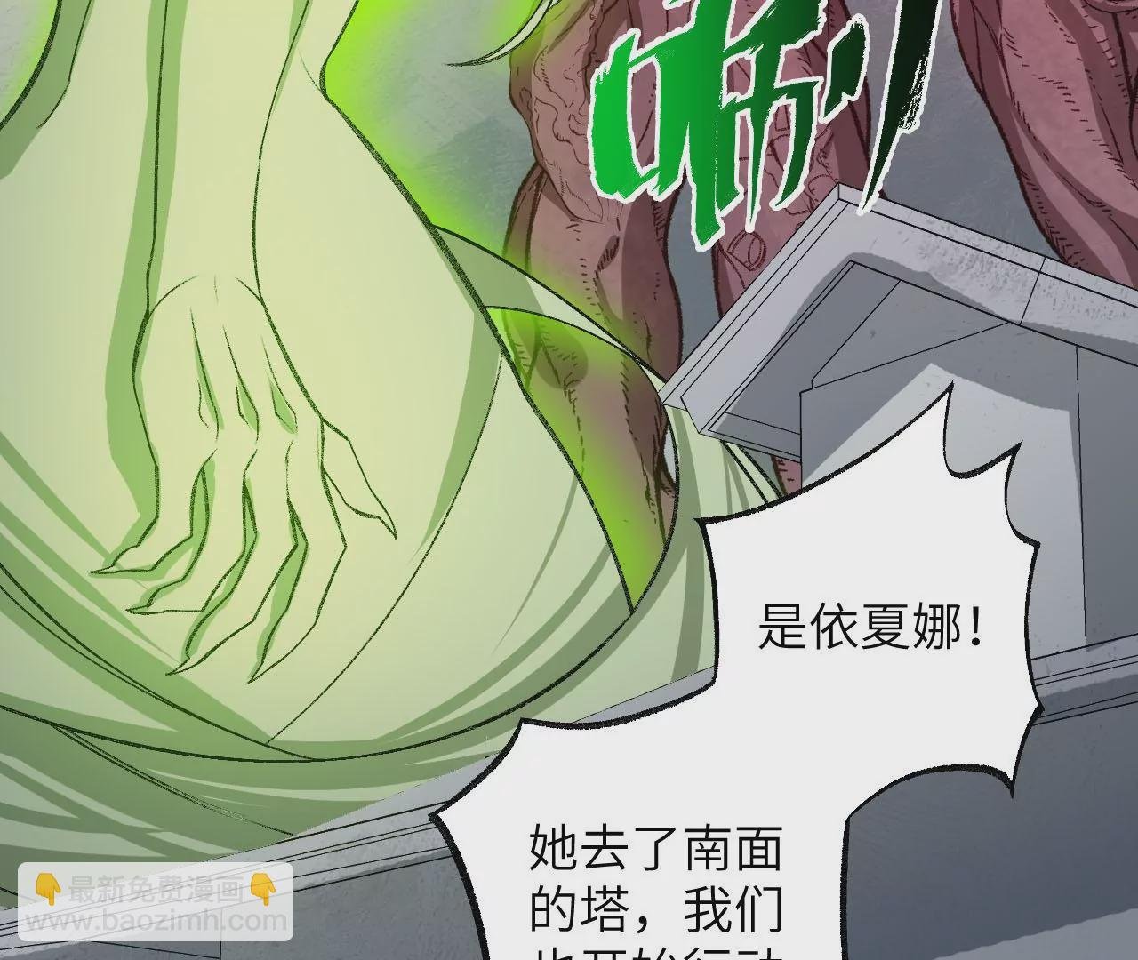 第一百零二话：凌空对决