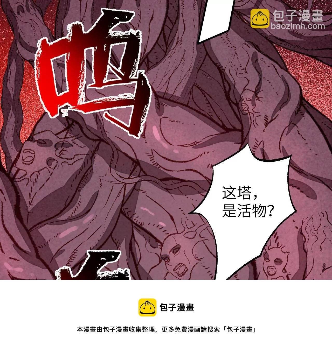 第一百零二话：凌空对决