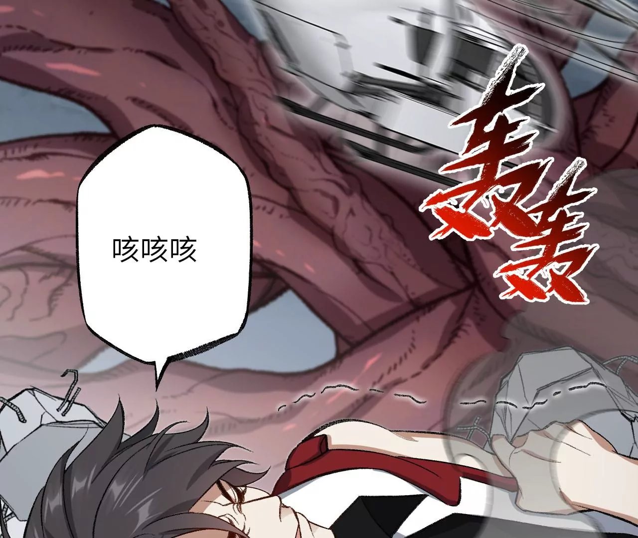 第一百零三话：余烬未消