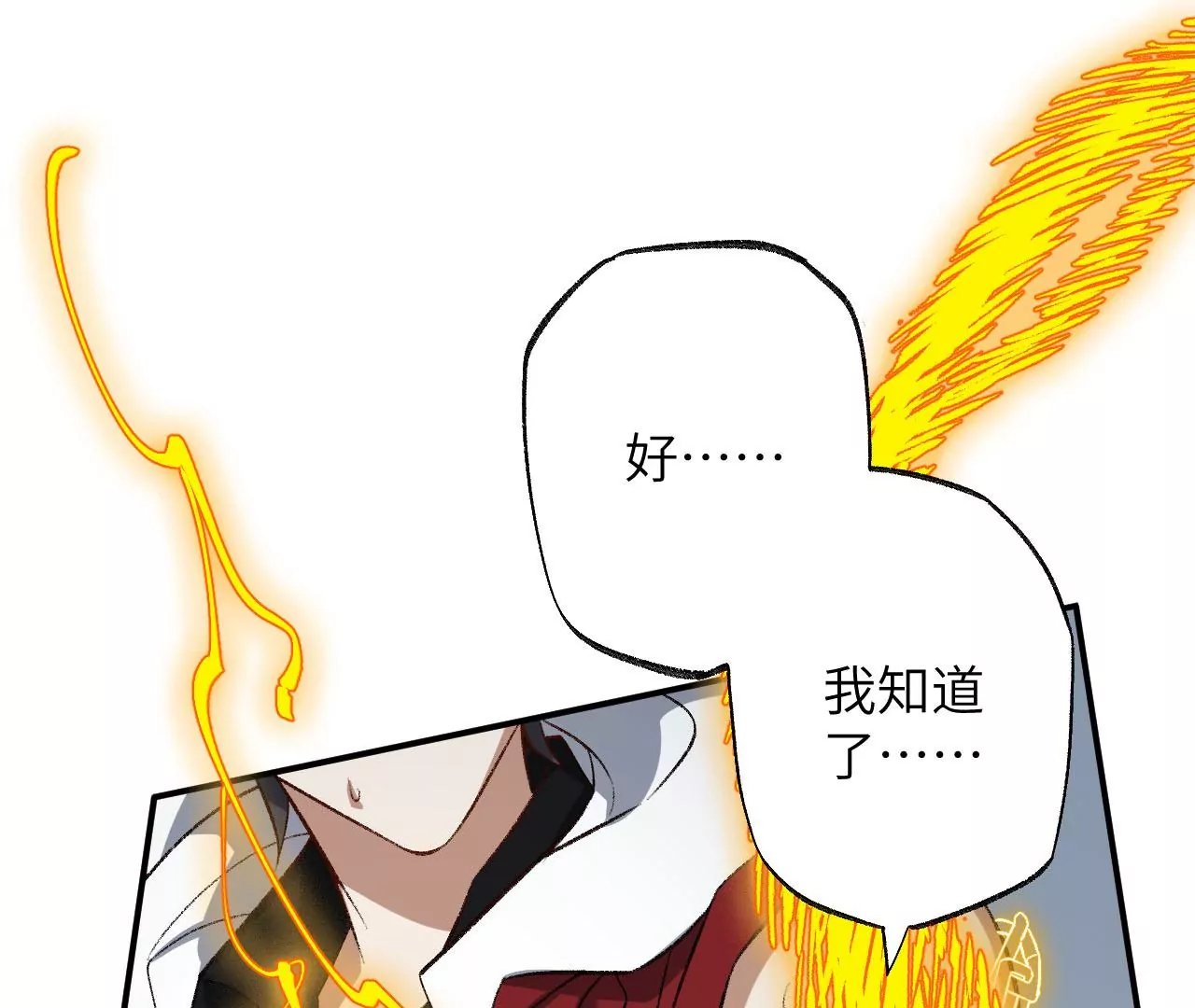 第一百零三话：余烬未消