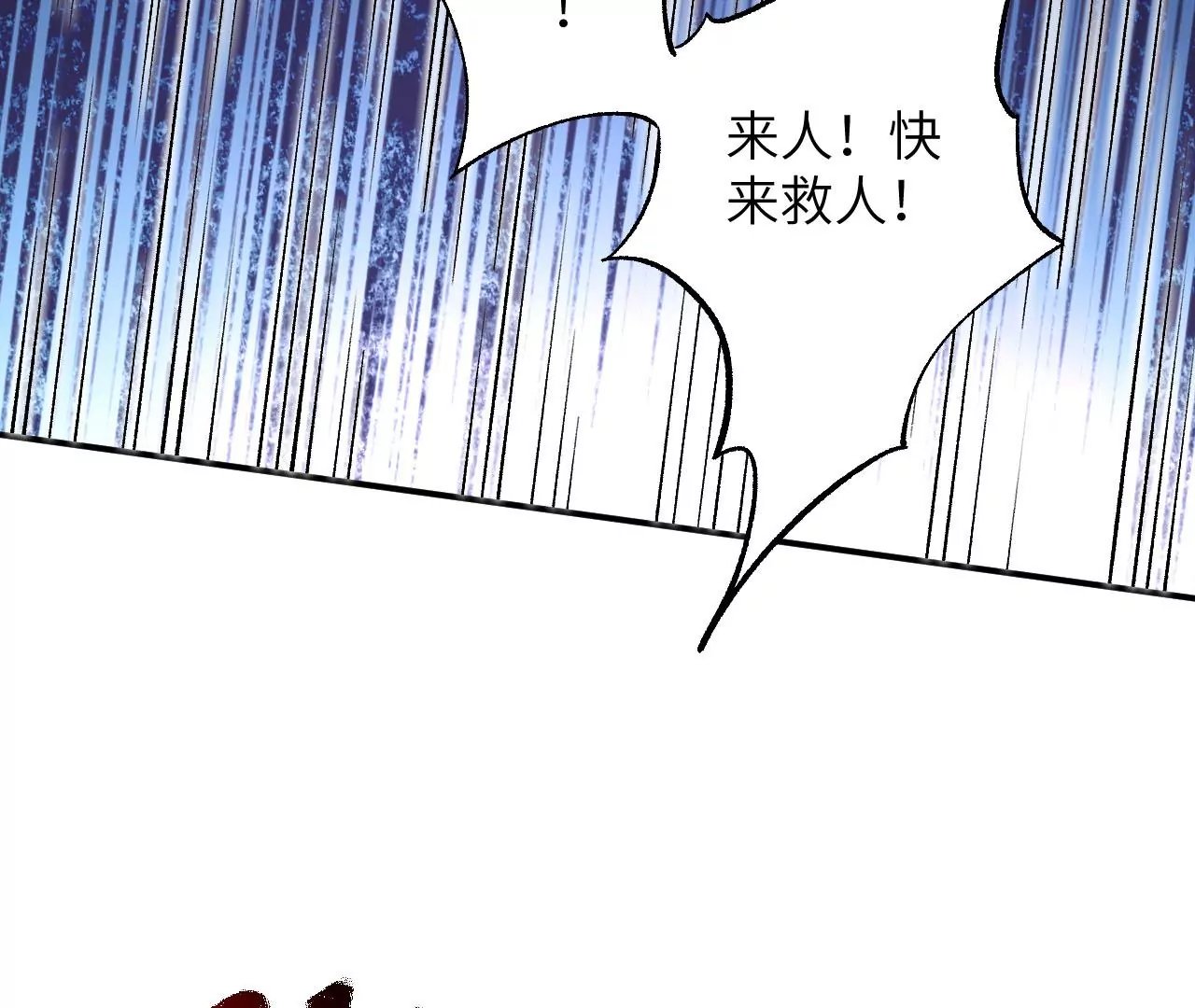 第一百零三话：余烬未消