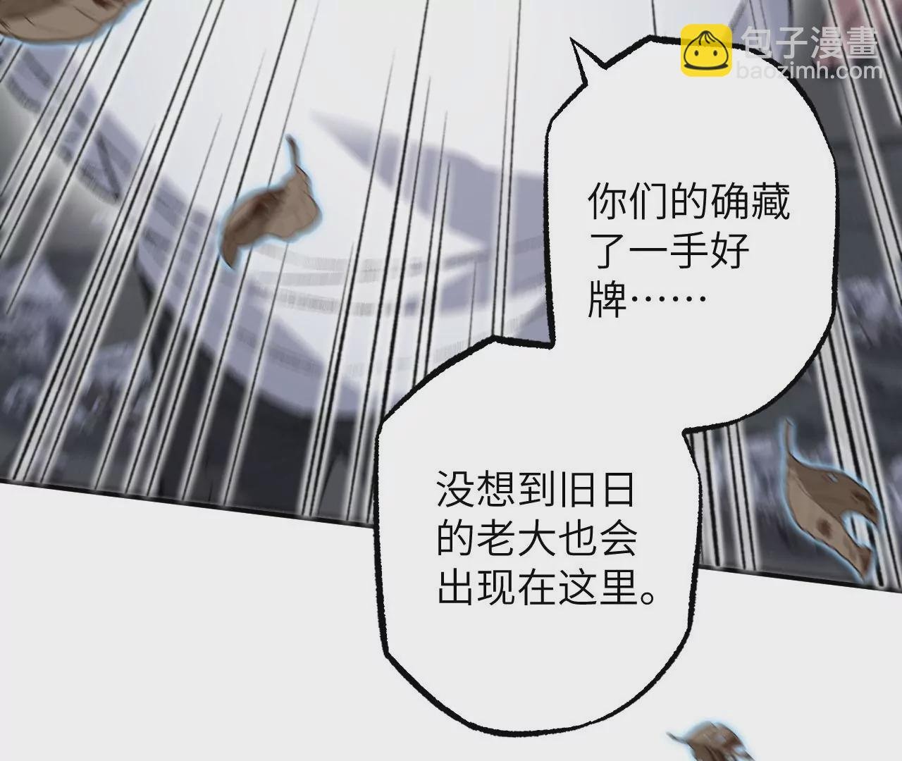 第一百零四话：彼此刺探