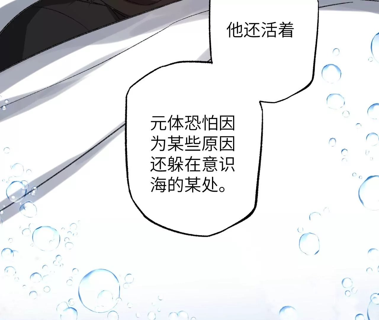 第一百零四话：彼此刺探