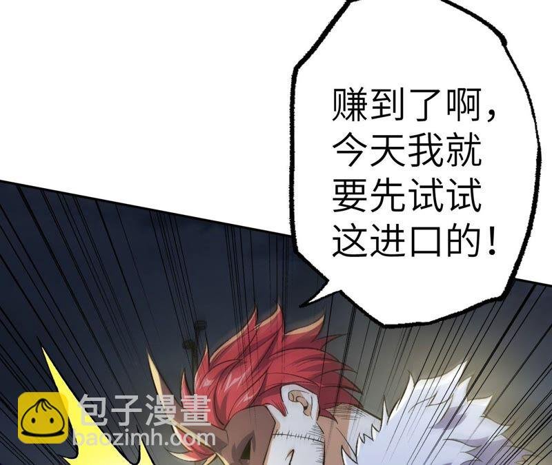 第十话：异化怪物