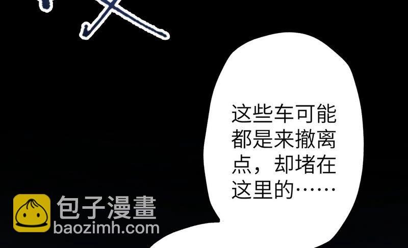 第十三话：到达撤离点！