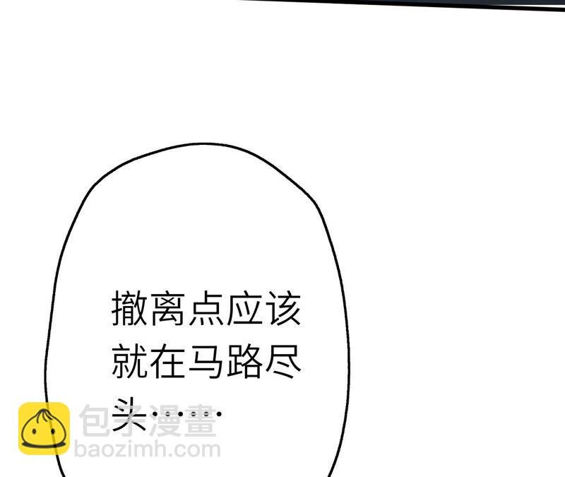 第十三话：到达撤离点！