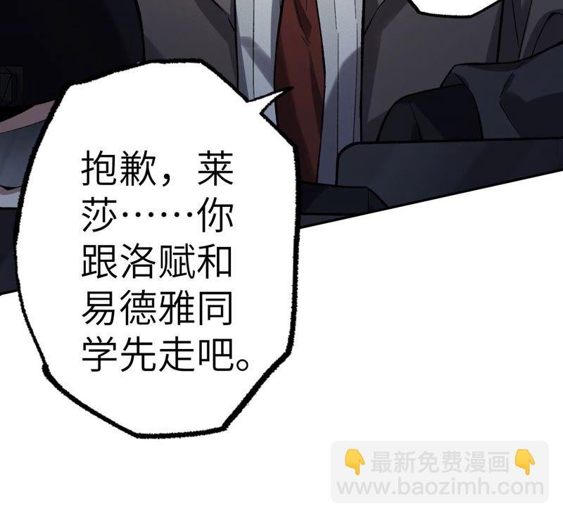 第十五话：警备队罗湮？