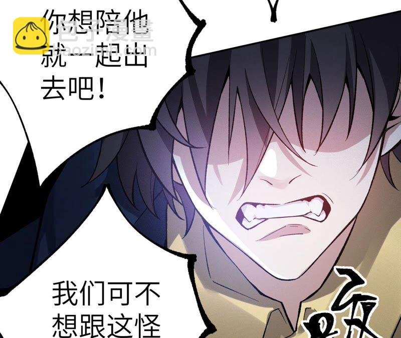 第十五话：警备队罗湮？
