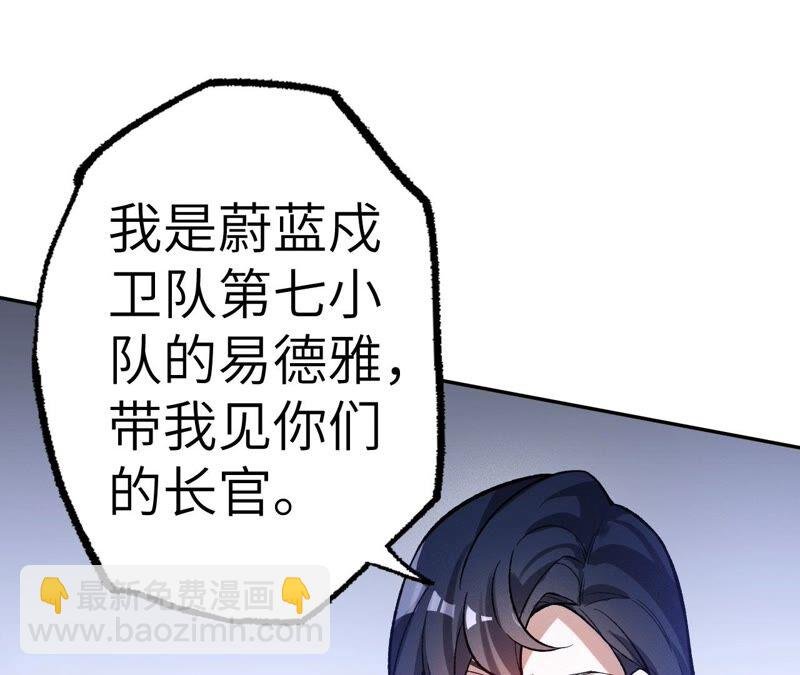 第十五话：警备队罗湮？
