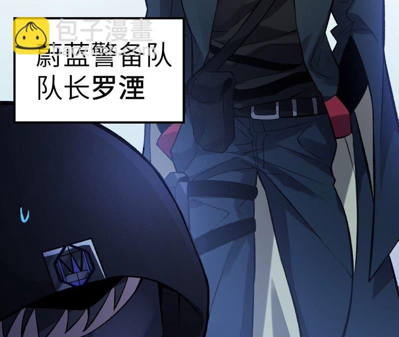 第十五话：警备队罗湮？