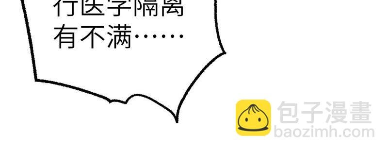 第十五话：警备队罗湮？