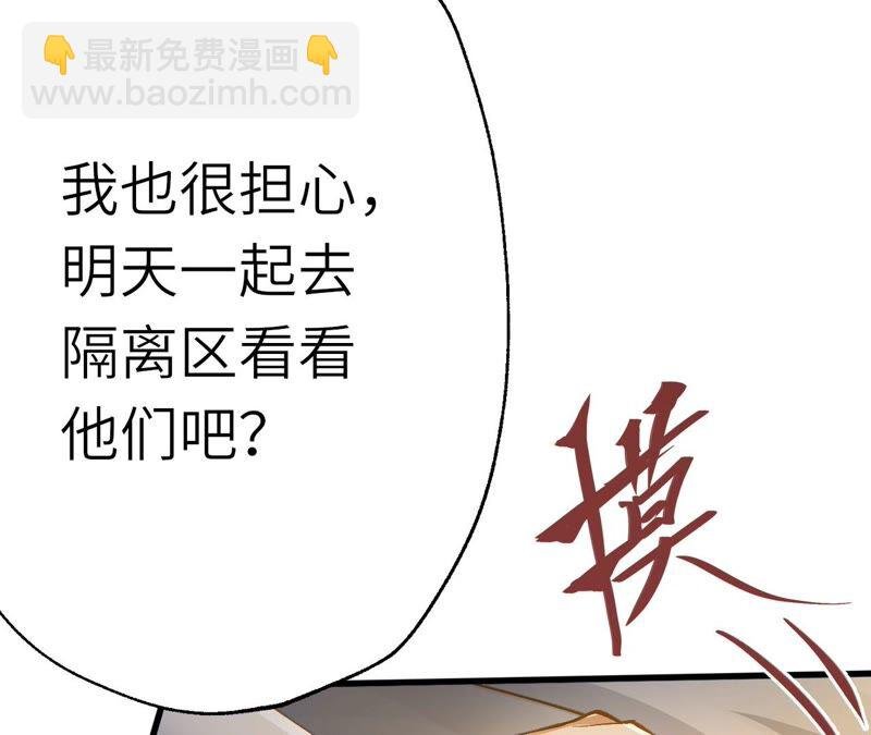 第十六话：感染者！