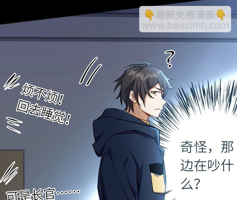 第十六话：感染者！