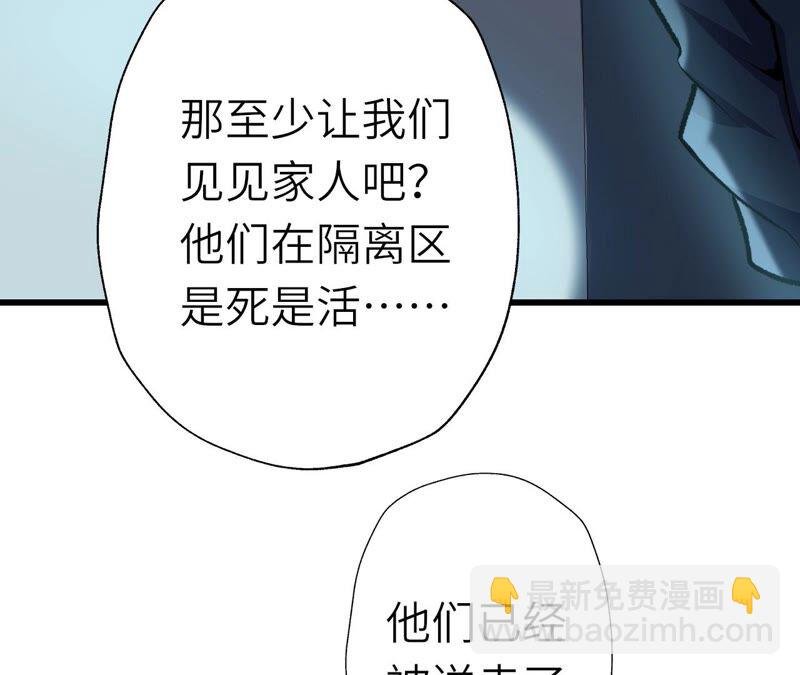 第十六话：感染者！