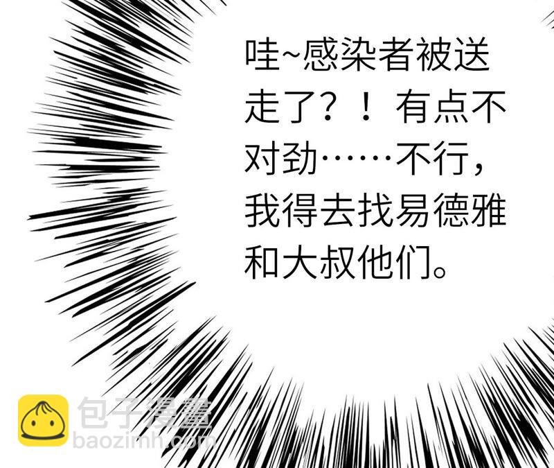 第十六话：感染者！
