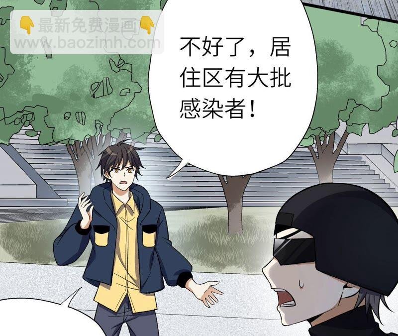 第十六话：感染者！