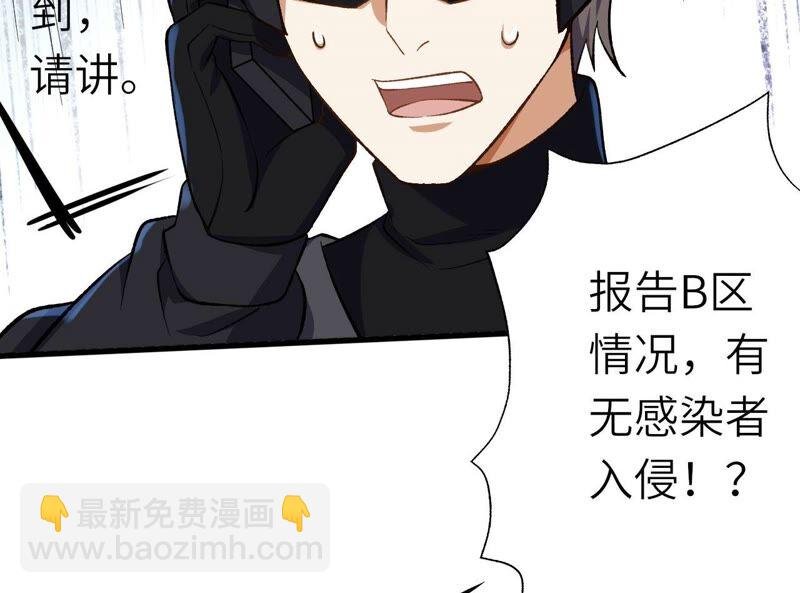 第十六话：感染者！