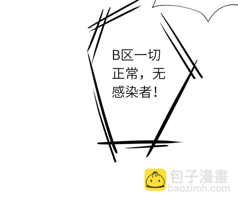 第十六话：感染者！