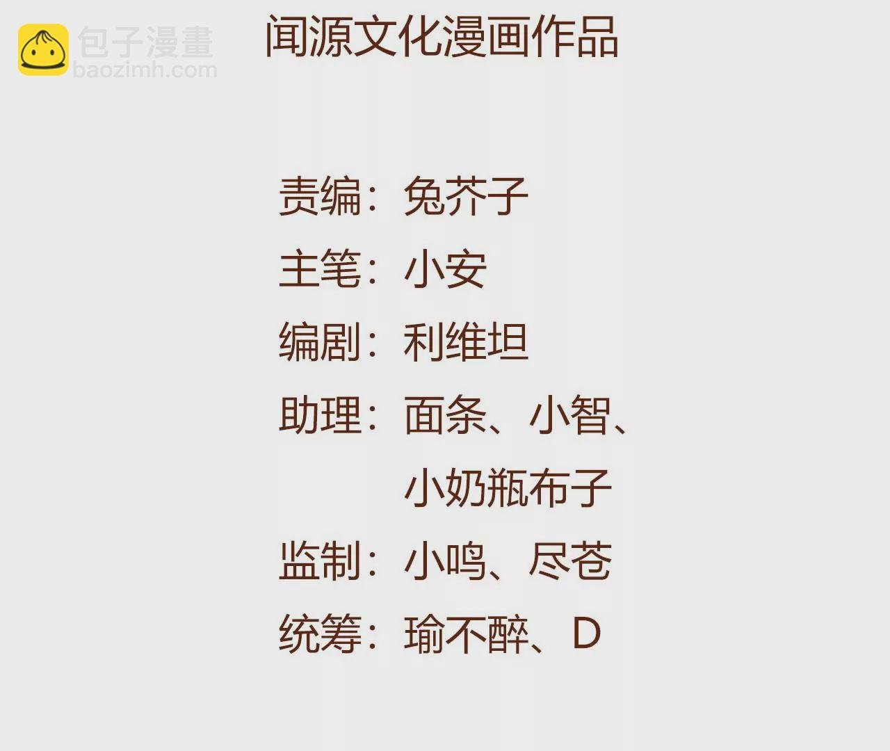 第十八话：成功治愈？！