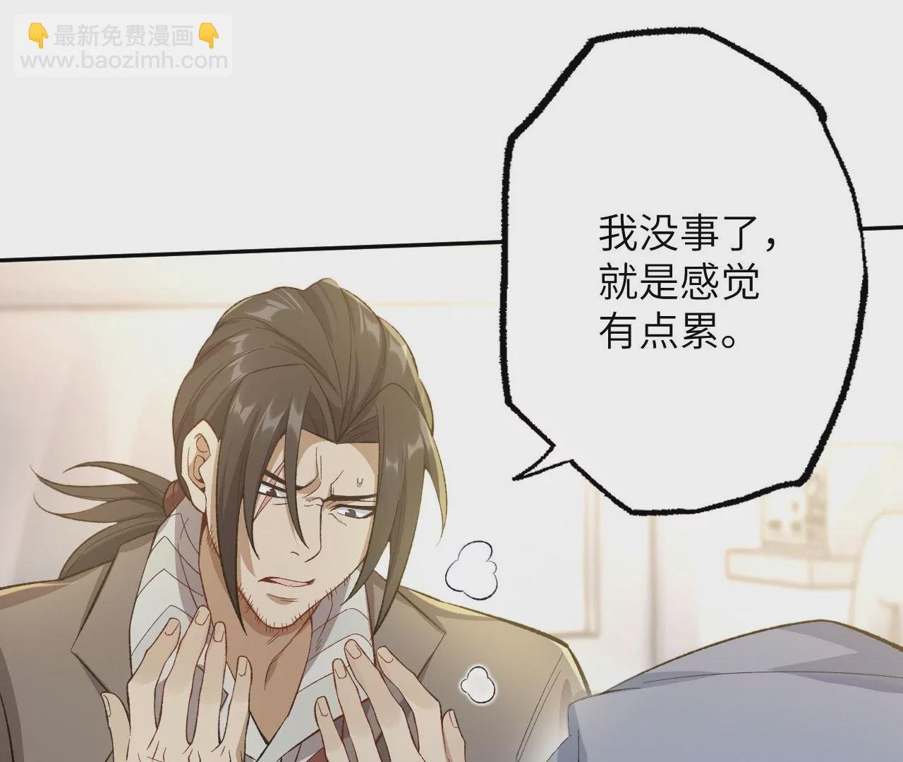 第十八话：成功治愈？！
