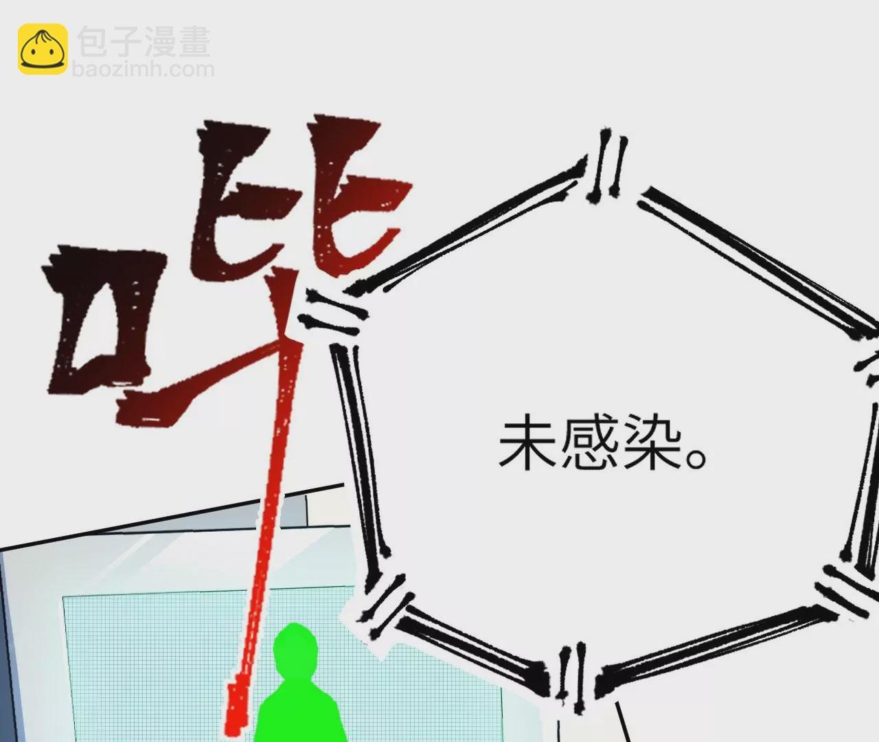 第十八话：成功治愈？！