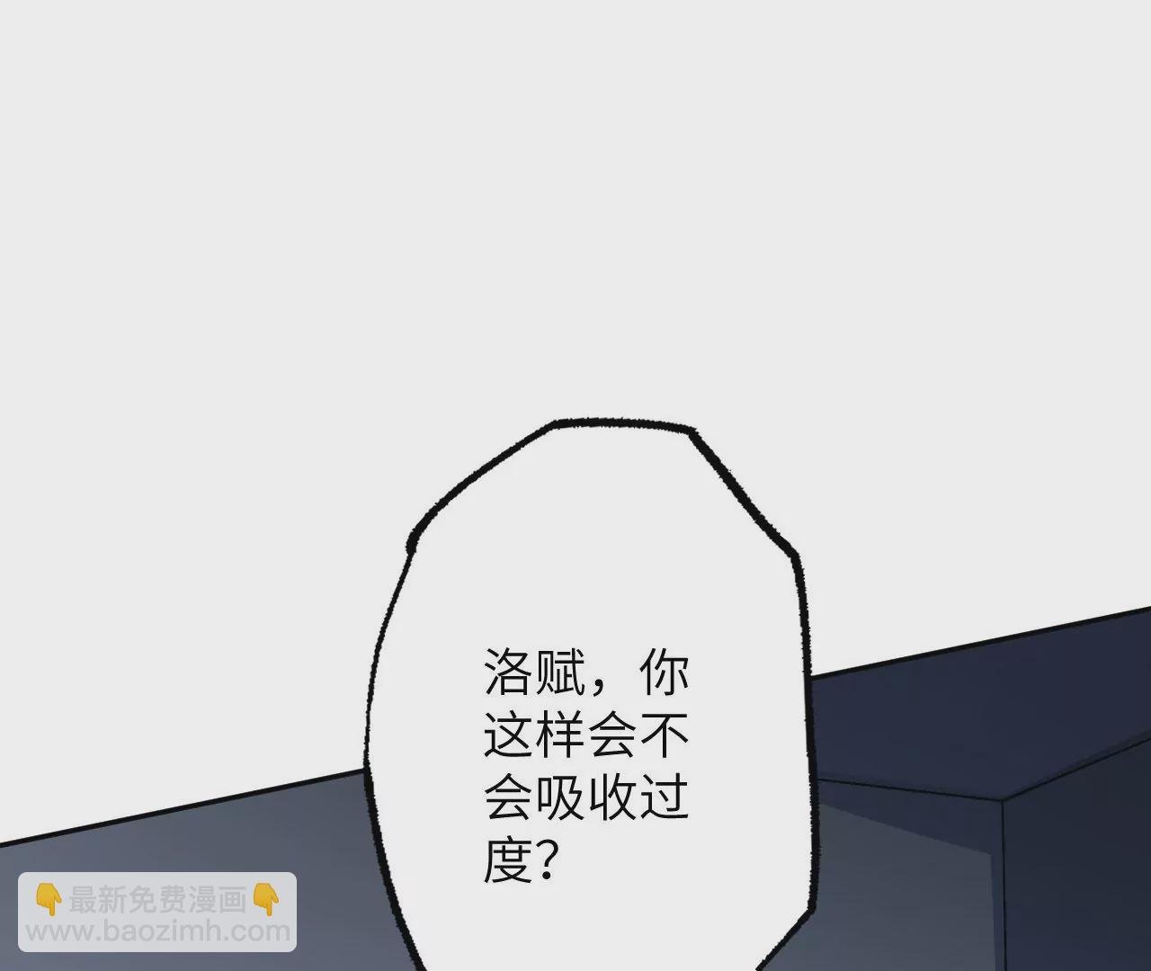 第十八话：成功治愈？！